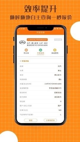 配达丰系统 第2张图