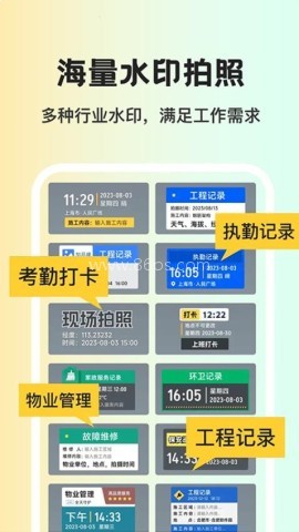 免费水印相机打卡 免费水印相机打卡