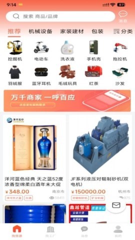 货源宝