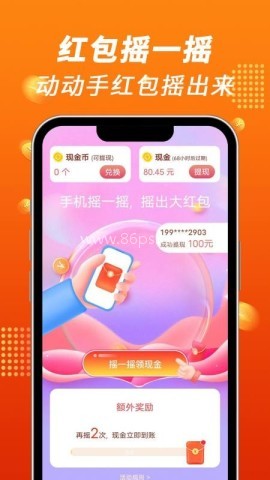 步步走路赚