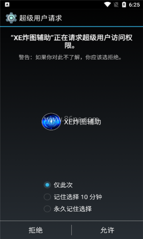 xe炸图辅助器框架 xe炸图辅助器框架