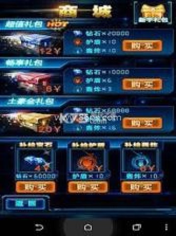 合金战机