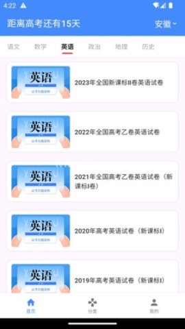 高考真题库 高考真题库