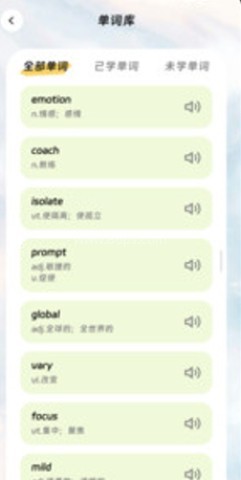 鑫译翻译助手 第1张图