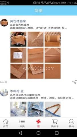 臻品汇 第1张图