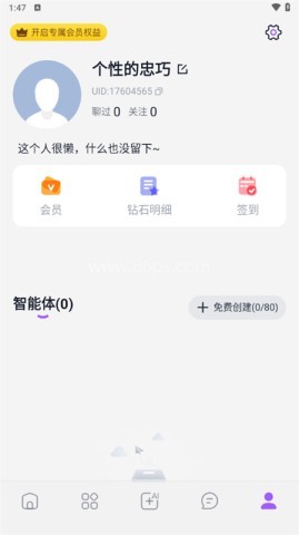 tofai免费版