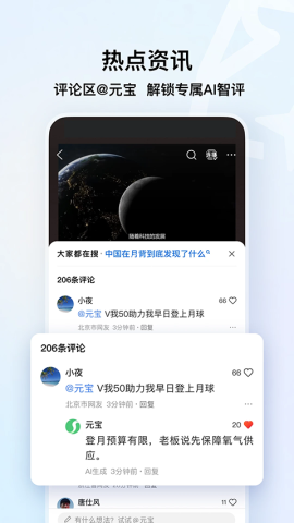QQ浏览器纯净版