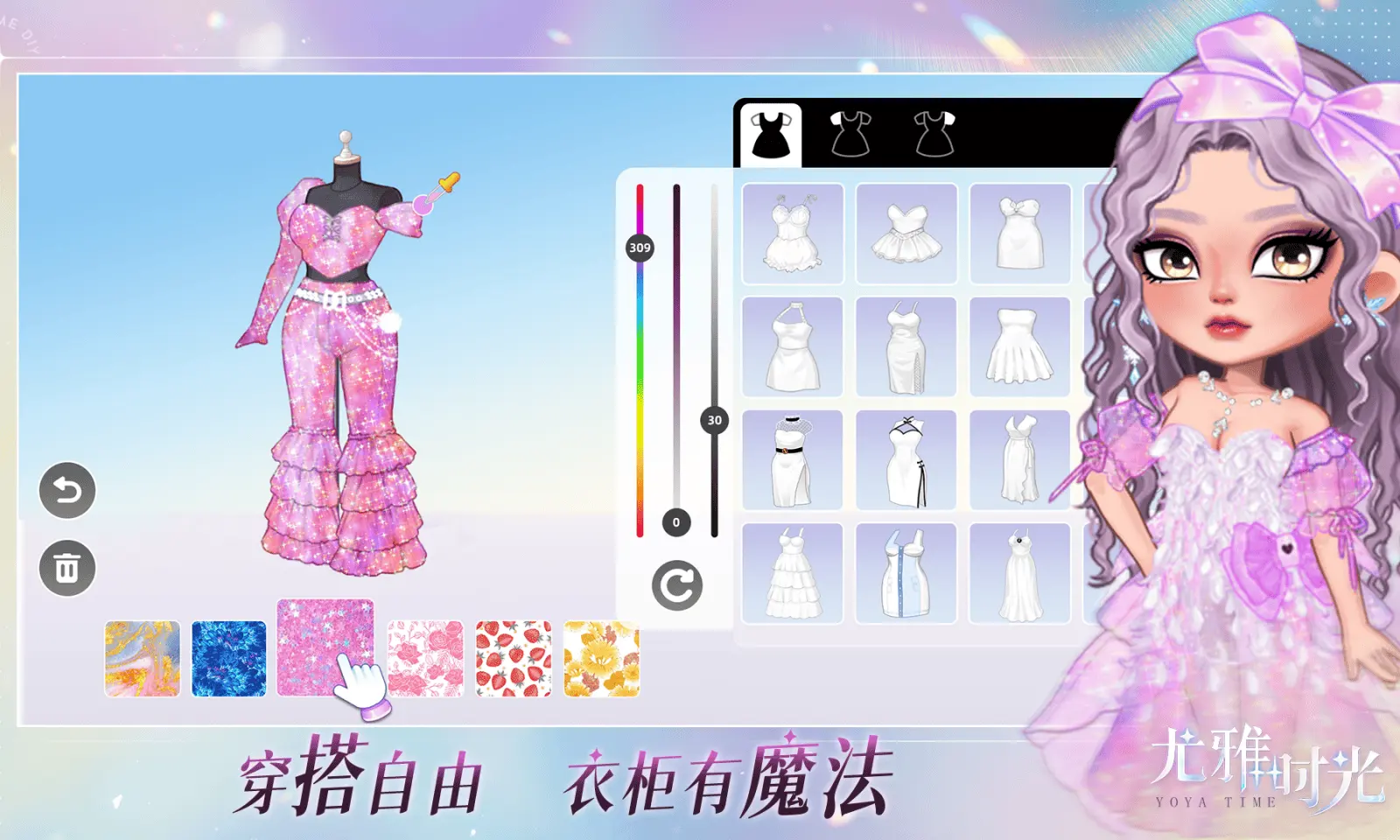 尤雅时光2025