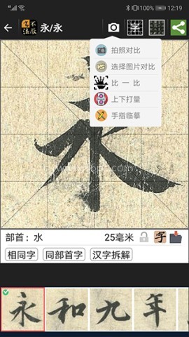 不厌书法官网版