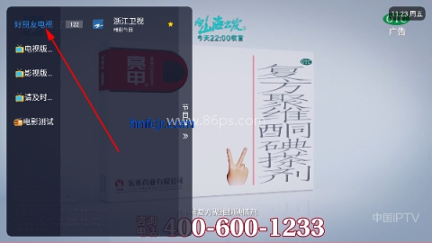 好朋友电视tv直播 好朋友电视tv 第3张图