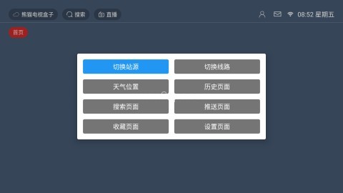 熊猫电视盒子 第2张图