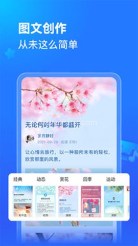 美篇7.0.版本