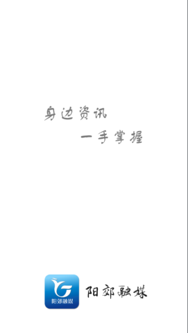 阳郊融媒 第3张图