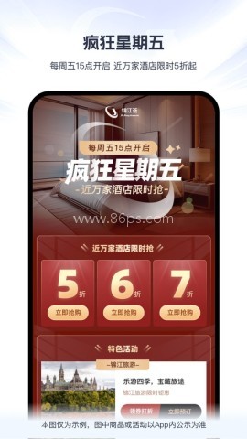 7天连锁酒店