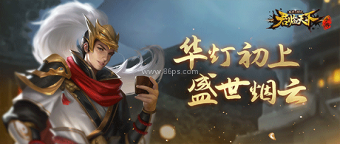 君临天下手游官网版