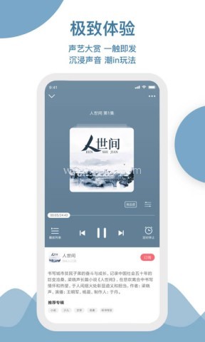 中央人民广播电台云听
