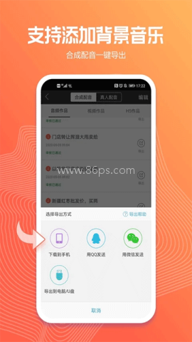 配音阁免费版
