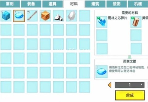 迷你世界0.53.0雨林老版本
