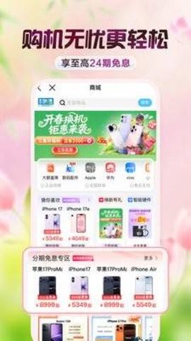 中国广东移动