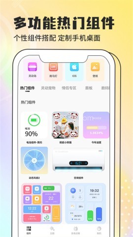 灵动岛仿iOS小组件