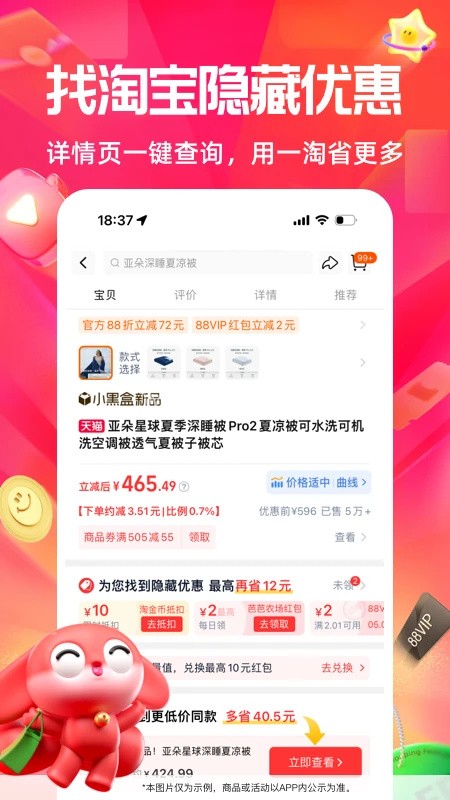 一淘最新版