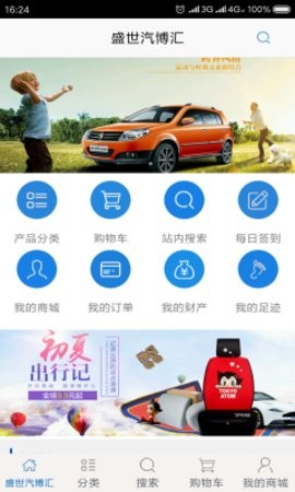 盛世汽博汇