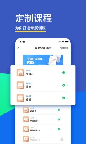 fif口语学生端