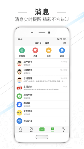 水头在线招聘