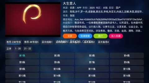 秒播追剧