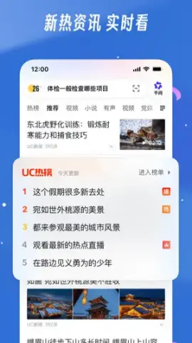 uc浏览器ipad
