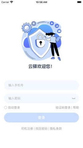 云驿调运 第1张图