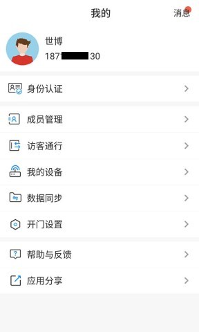 小门童