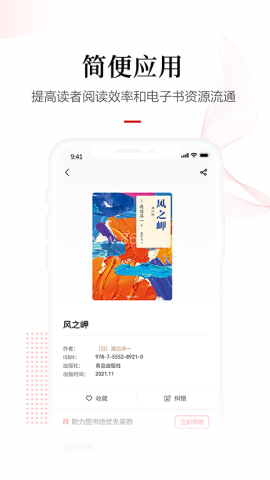 畅想之星app官方版