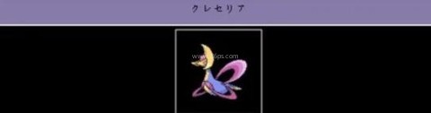 口袋妖怪黑白版 第4张图