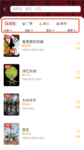 剧在 第2张图