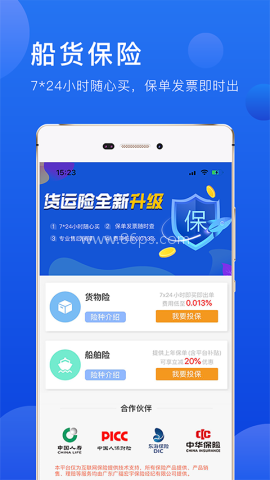 携船网