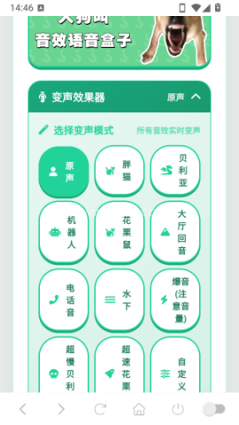 大狗叫语音盒