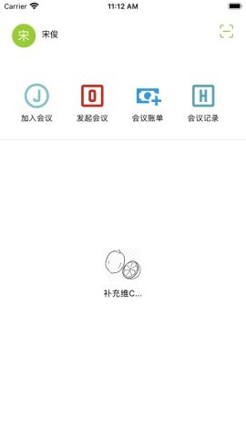 柠檬会议