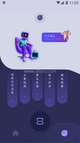 佳能拍照取字 第2张图