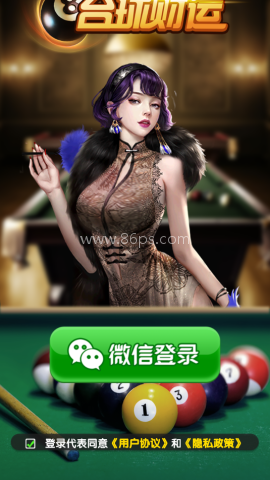 台球财运