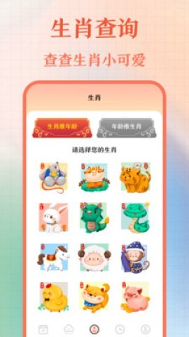老黄历正宗版