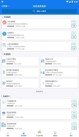 苏康码官方版