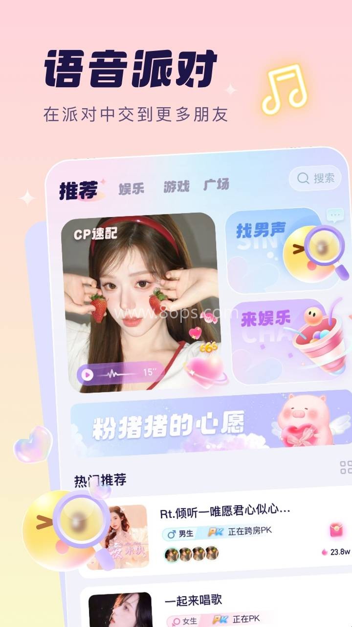 梦音语音