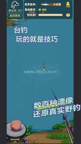 从零开始的钓鱼人生Lift中文版