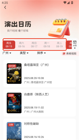 剧在 第3张图