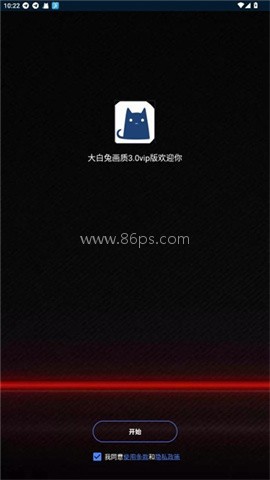 大白兔画质助手