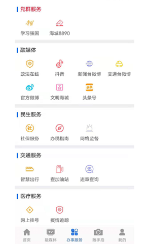 澄好办
