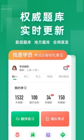 超级教练路考仪