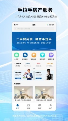 手拉手房产网 手拉手房产网