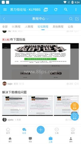 苦力怕论坛 4.0.0